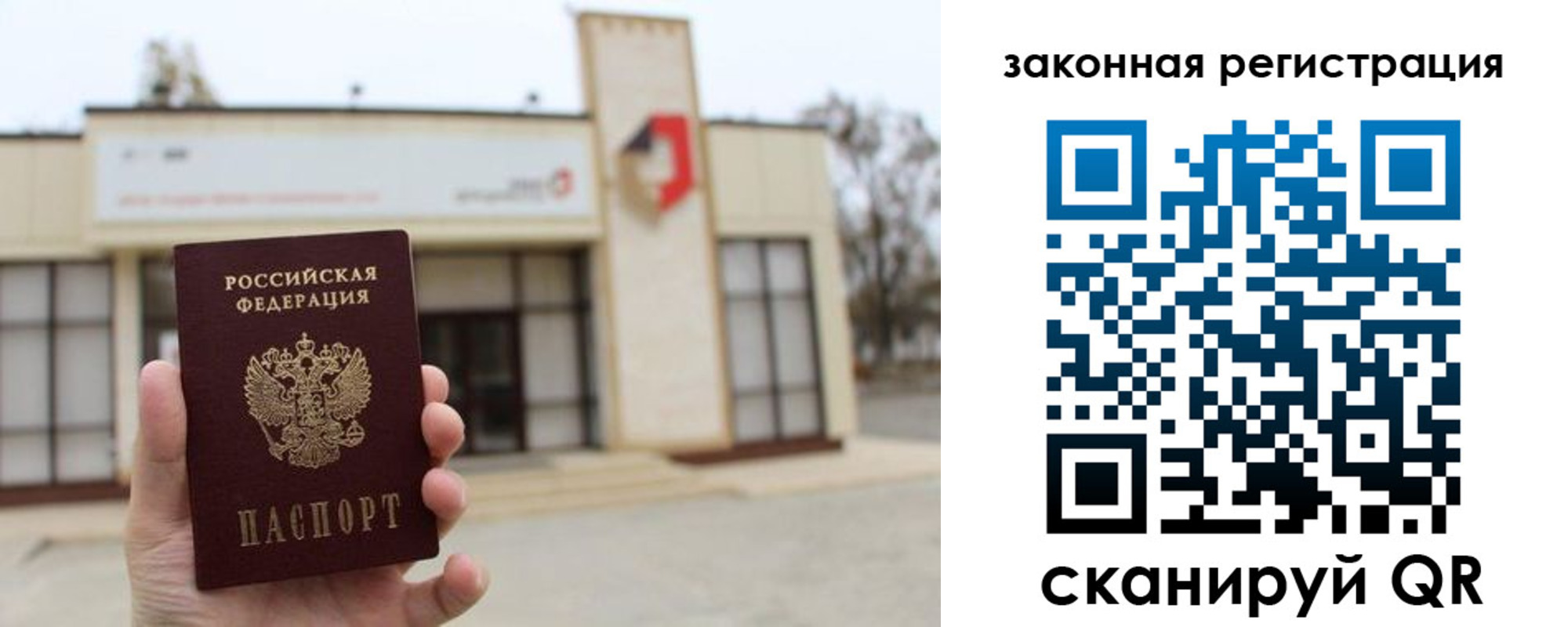 прописка законно в Боровске